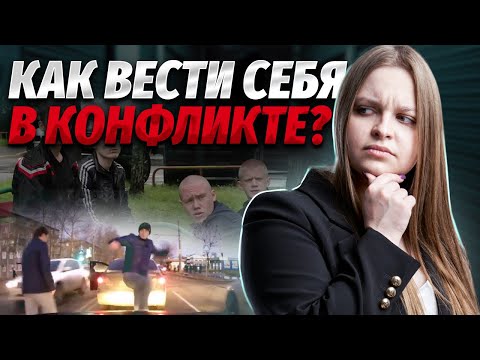 Видео: Социальный конфликт: Теория для ЕГЭ по Обществознанию | Умскул