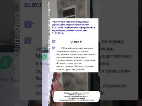 Видео: ДОБРОВОЛЬНОЕ=ОБЯЗАТЕЛЬНО СОГЛАСИЕ❓ЭТО ЖЕ СУМАСШЕСТВИЕ 🙈🙈🙈