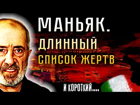 Видео: Серия преступлений в Генуе была раскрыта. У преступника был маленький секрет.