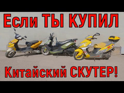 Видео: Если ТЫ КУПИЛ КИТАЙЦА!!!