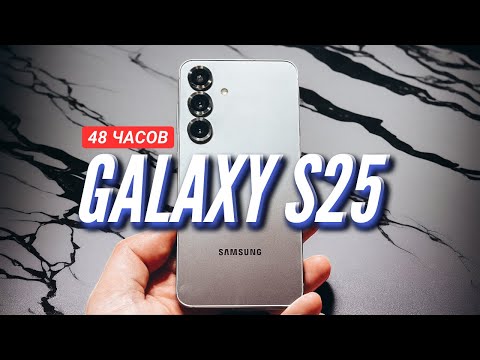 Видео: GALAXY S25. ЛУЧШИЙ КОМПАКТНЫЙ ФЛАГМАН?