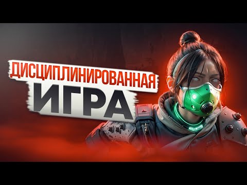 Видео: Новая Рейф Хороша | Рейтинг Апекс Легенд