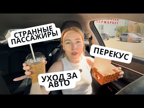 Видео: ТАКСИВЛОГ: КАК КИДАЮТ ЛЮДЕЙ НА ВАХТАХ