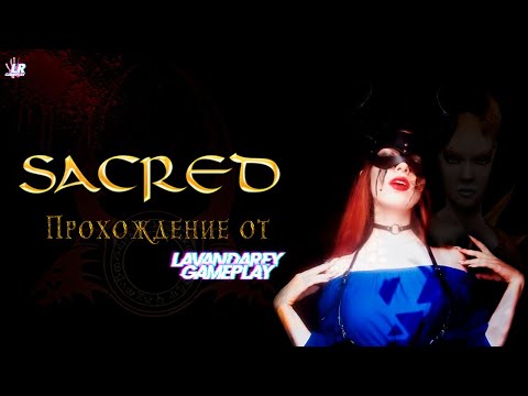 Видео: Sacred P#7 "ПУСТЫНЯ"