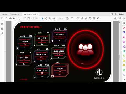 Видео: Новый проект AvaxLine  на смартконтракте Avalanch пассивный доход на крипте Avax