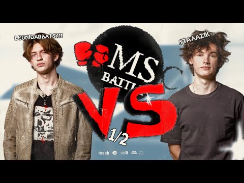 Видео: MSCBattle - Леонид Арбатский VS Стас Недвецкий | Полуфинал