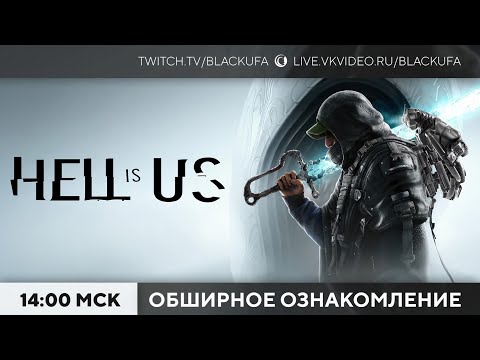 Видео: Hell is Us [PC, Ultra] - Обстоятельное знакомство с игрой