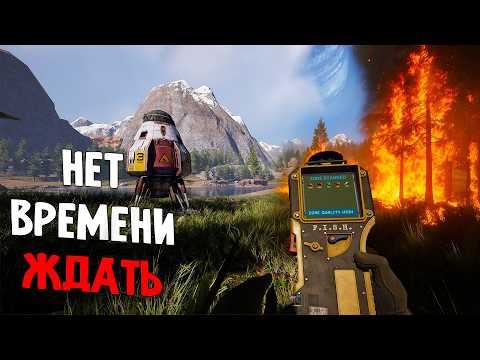 Видео: У вас есть всего 6 ДНЕЙ, чтобы закончить ЭКСПЕДИЦИЮ на планете ICARUS