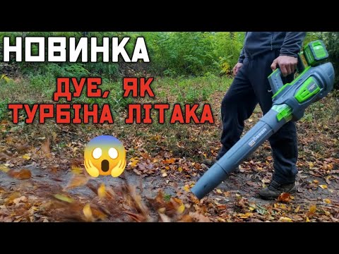 Видео: Оце вже апарат🤯 Акумуляторна повітродувка дуйка Grosser GBW 600