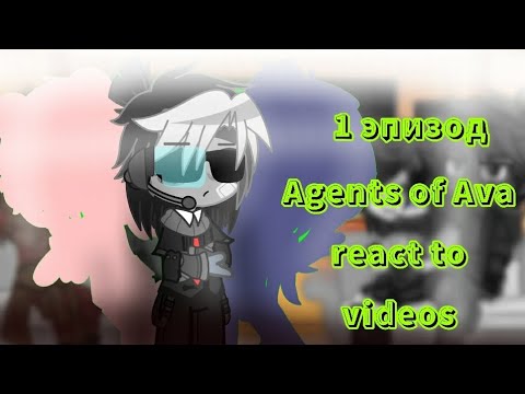 Видео: Агенты из первого эпизода реагируют на видео/// + два гостя///