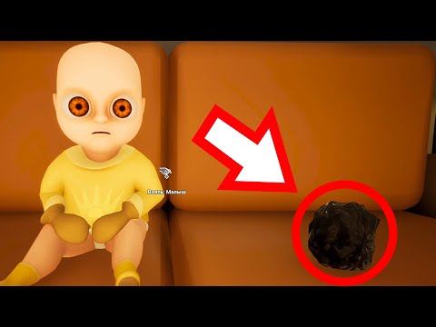 Видео: ЧТО ЛЫСЫЙ СДЕЛАЛ НА ДИВАНЕ ?! ИГРА The Baby In Yellow