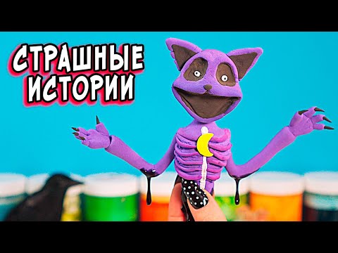 Видео: Новые СТРАШНЫЕ истории со слаймами. Страшилки на ночь