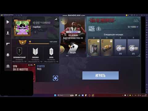 Видео: открытие 2 конец