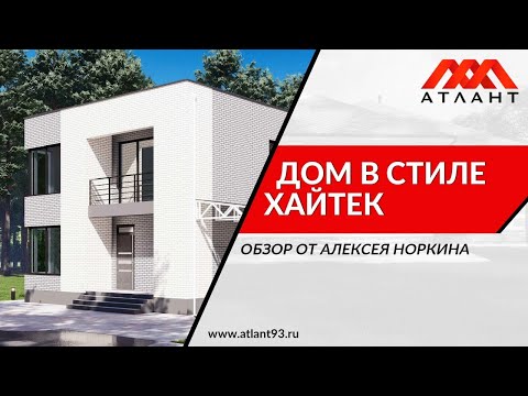 Видео: ПЛОСКАЯ КРОВЛЯ для загородного дома. ВСЁ, что Вам нужно ЗНАТЬ.