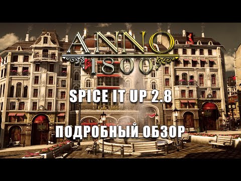 Видео: Подробный обзор мод-пака Spice It Up 2.8