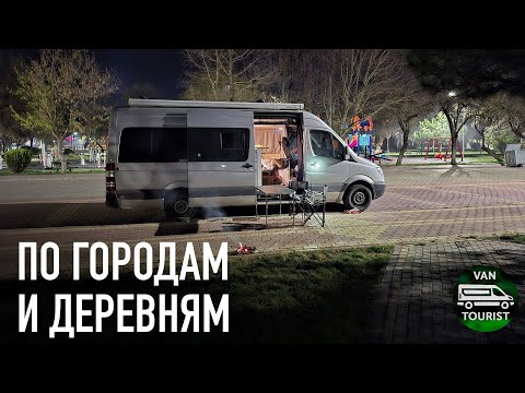 Видео: Автодом-туризм по Турецким городам и истории. Не только моря и горы.