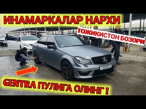 Видео: Тожикистонда Инамаркалар Арзон Душанбе Мошина Бозори  Shehroz tv/Shexroz tv