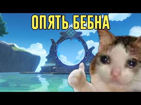 Видео: бездна уже прошли 36 | genshin impact | Стрим 03.09