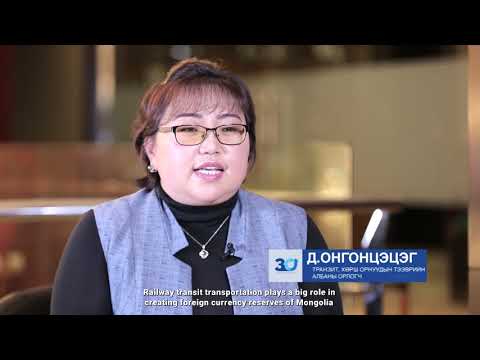 Видео: Tuushin Logistics Center /ТЭЭВЭР ЛОГИСТИКИЙН ЦОГЦ ҮЙЛЧИЛГЭЭ