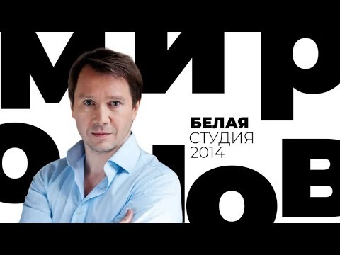 Видео: Евгений Миронов / Белая студия / Телеканал Культура (2014)