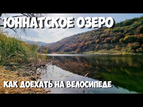 Видео: Едем на ЮННАТСКОЕ ОЗЕРО на велосипедах | октябрь 2022г.