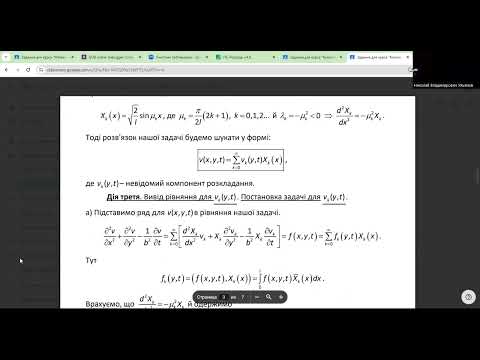 Видео: Лекція № 23+