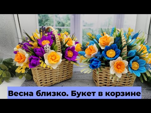 Видео: Мыловарение /букеты в корзинках/весенние букеты/подготовка к 8 марта