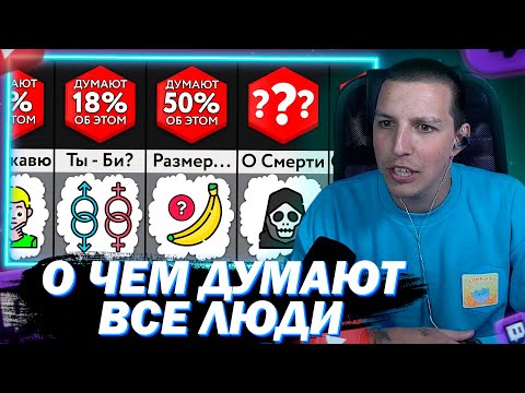 Видео: МАЗЕЛЛОВ СМОТРИТ МИР СРАВНЕНИЙ: Что Означают Ваши МЫСЛИ !!!