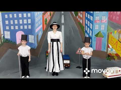 Видео: Агитбригада по безопасности от ДОУ № 165 г. Чебоксары