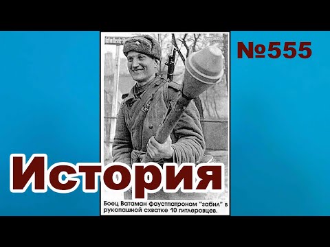 Видео: Зарождение рукопашного боя.