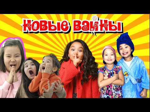 Видео: ❤️❤️❤️Новый сборник 2020❤️❤️❤️ Келинка и енешка❤️❤️❤️