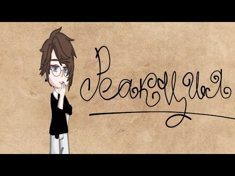 Видео: Реакция пвл на тт