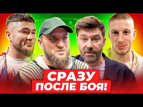 Видео: Сразу после боя: Жесткий нокаут от Халидова. Камил Карате в нокауте / Полное интервью