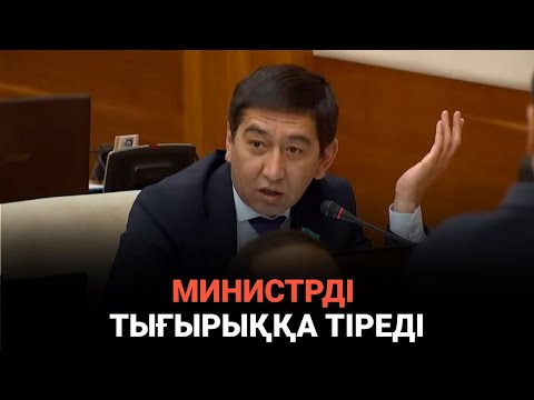 Видео: Ринат Заитовтың сұрағынан министр сасып қалды / Сөзбе-сөз (24.06.2023)
