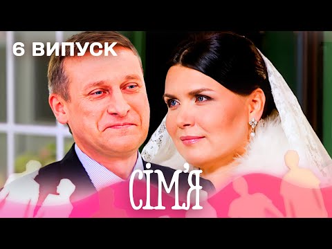Видео: 😢 Колишній підіймав руку, але вона не зламалась | Сім'я — 6 випуск | 2 сезон