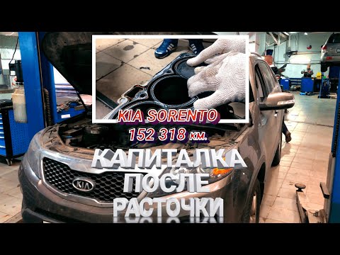 Видео: Двигатель G4KE 2.4 Kia Sorento гильзовка после расточки в другом сервисе