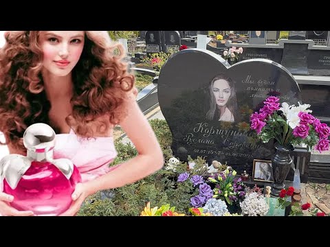 Видео: ВЗЛЕТЕЛА НА ВЕРШИНУ СЛАВЫ И ПОГИБЛА В 20 ЛЕТ … НА МОГИЛЕ РУСЛАНЫ КОРШУНОВОЙ | ХОВАНСКОЕ КЛАДБИЩЕ
