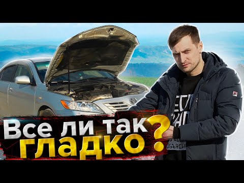 Видео: Вся правда про экономию на газе! Путешествие на Toyota Camry 2021