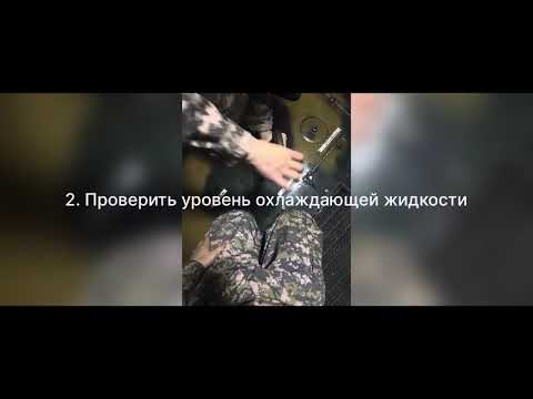 Видео: Подготовка и запуск двигателя БМП-2