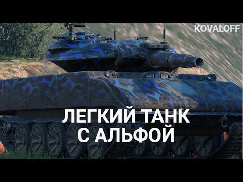 Видео: САМЫЙ БРОНИРОВАННЫЙ ТИП ТЕХНИКИ В ИГРЕ - ЛЕГКИЙ ТАНК SHERIDAN | TANKS BLITZ СТРИМ