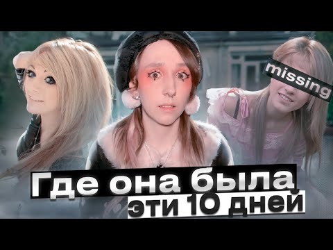 Видео: Весь интернет наблюдал за ее похищением | Марина Джойс