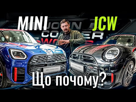 Видео: -5000€ на COUNTRYMAN JCW та -4000€ на 3d. Нарешті ЗНИЖКИ!