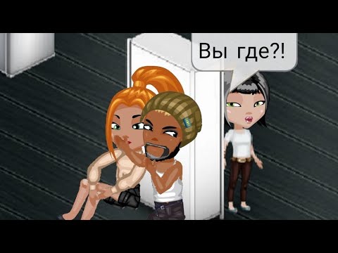 Видео: ПРЯЧУСЬ С ДРУГОМ ОТ ЕГО ДЕВУШКИ В АВАТАРИИ! Парень избегает отношений?