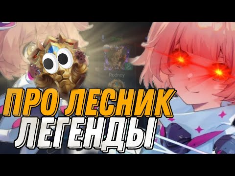 Видео: ВНЕДРИЛСЯ К ЛЕГЕНДАМ В НАЧАЛЕ СЕЗОНА НА ЛЕСНОЙ АНГЕЛЕ И ВОТ ЧТО ИЗ ЭТОГО ВЫШЛО...
