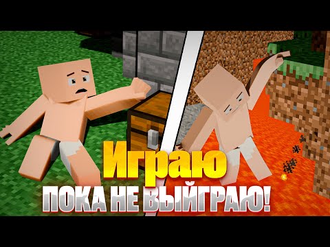 Видео: ИГРАЮ до тех пор, пока не выиграю в СКАЙВАРС на Хайпикселе! (Самый сложный челлендж)