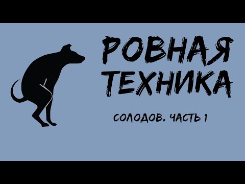 Видео: ПАУЭРЛИФТИНГ / ОБСУЖДЕНИЕ ВАШИХ ВИДЕО / "РОВНАЯ ТЕХНИКА"