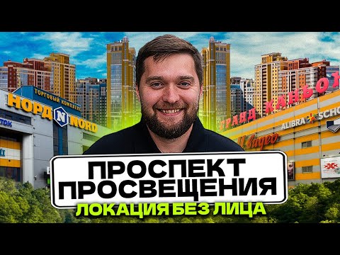 Видео: ОБЗОР ПРОСПЕКТ ПРОСВЕЩЕНИЯ СПБ! Сколько стоит ЖИТЬ И СНИМАТЬ в Выборгском районе Питера?!