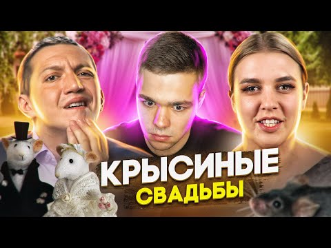 Видео: 4 СВАДЬБЫ - 1 млн VS 150 тысяч