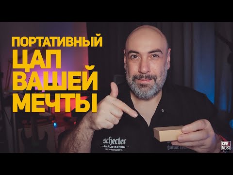 Видео: ЦАП для наушников. Лучшие портативные ЦАПы в 2022 году. ЦАП для телефона и усилитель для наушников