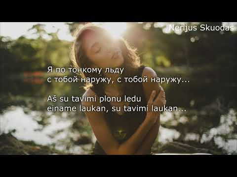 Видео: [lyrics] MiyaGi & Эндшпиль ft. Симптом (НЖН) - Люби меня [LIETUVIŠKAI!]